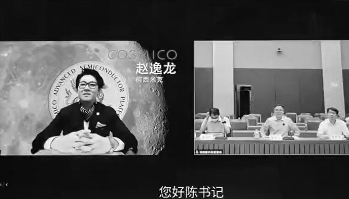 Capture d'écran d'un appel entre Chao Yi-Long et deux officiels du PCC à Shanghai, 2023.