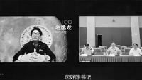 Capture d'écran d'un appel entre Chao Yi-Long et deux officiels du PCC à Shanghai, 2023.