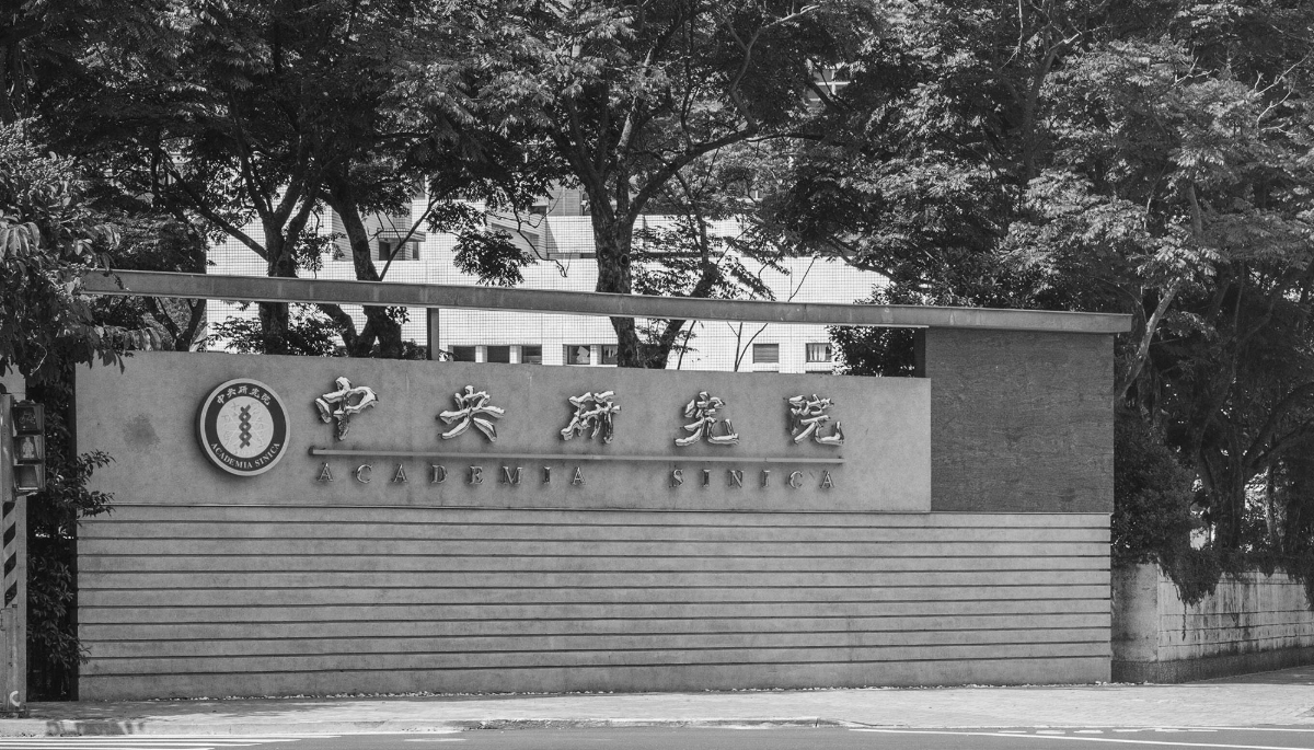 Des universitaires hongkongais ont été dissuadés de se rendre à un événement organisé les 4 et 5 décembre 2025 à l'institut de sociologie de l'Academia Sinica de Taipei.