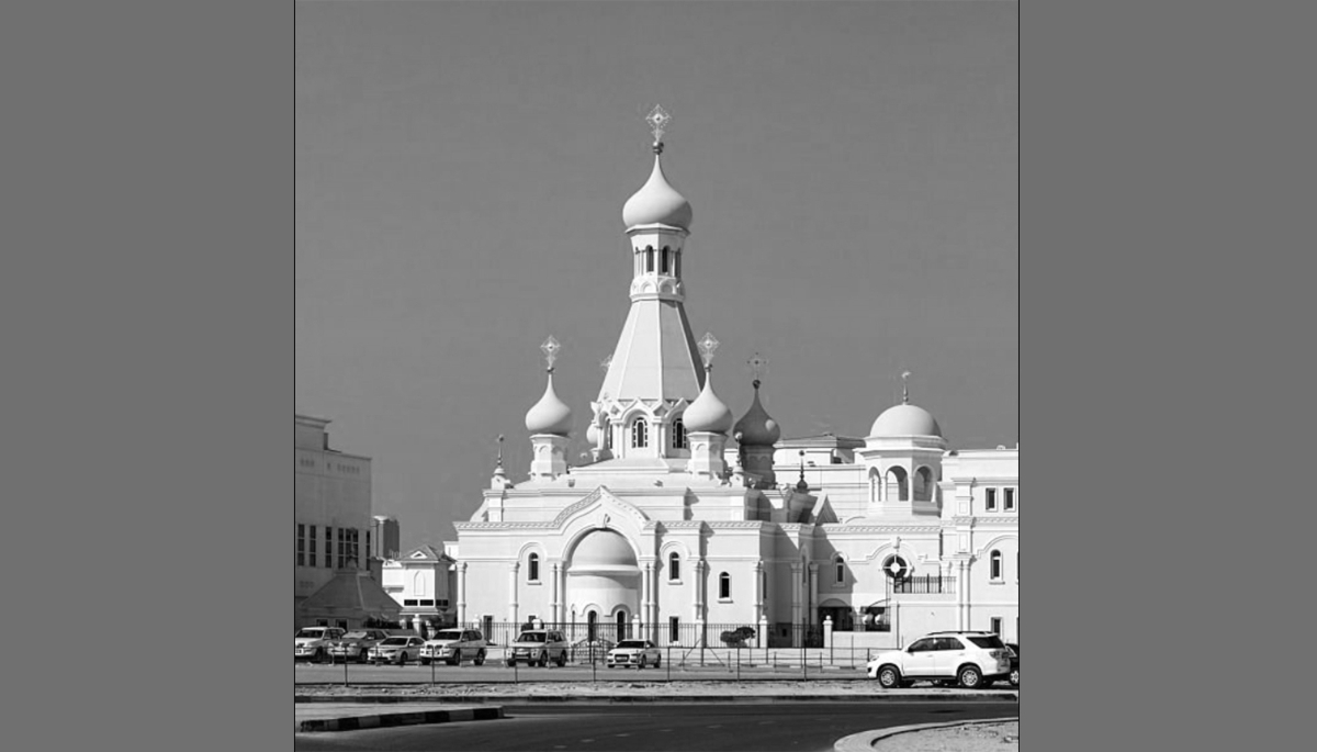 L'église orthodoxe russe de l'apôtre Saint-Philippe, à Sarjah, Émirats arabes unis.