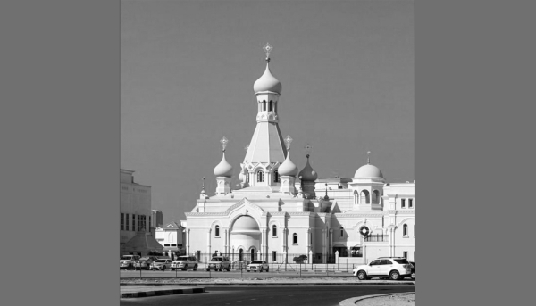 L'église orthodoxe russe de l'apôtre Saint-Philippe, à Sarjah, Émirats arabes unis.