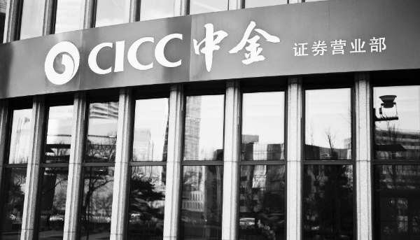 Une succursale de la CICC (China International Capital Corp) à Pékin.