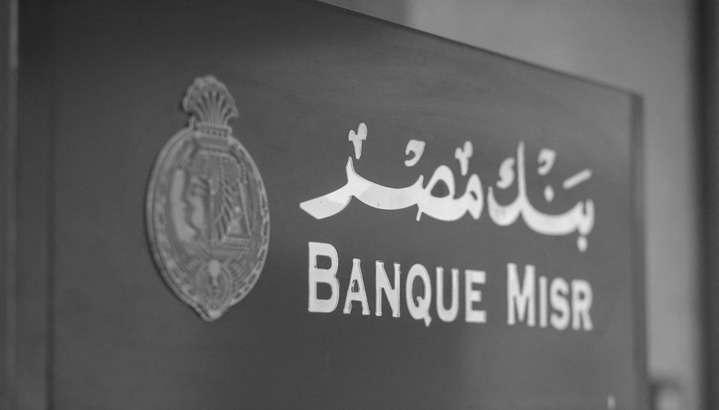 Le 28 août 2026, le Trésor américain a proposé de couper l’accès au dollar de la branche émiratie de la Banque Misr.