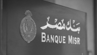 Le 28 août 2026, le Trésor américain a proposé de couper l’accès au dollar de la branche émiratie de la Banque Misr. 