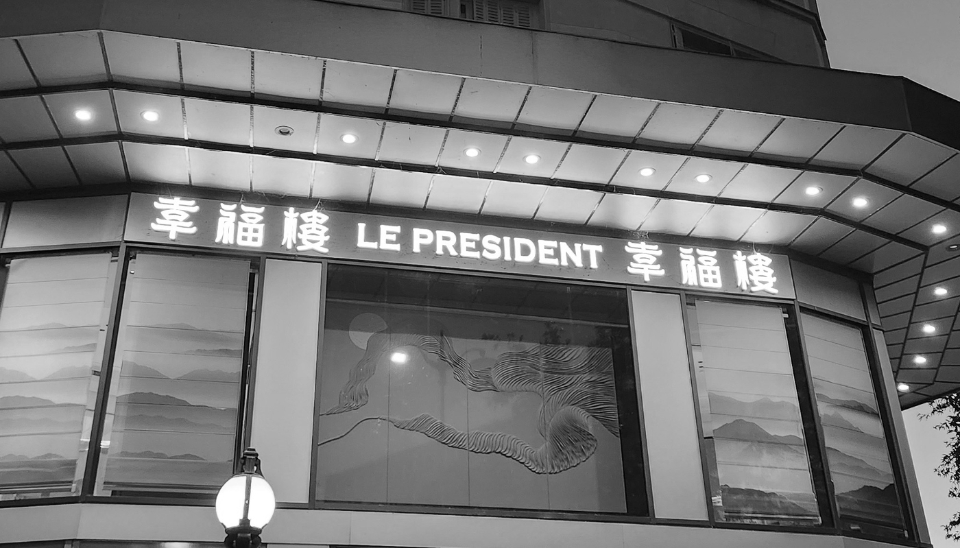 Le restaurant chinois Le Président, à Paris, dans le 11e arrondissement.