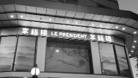 Le restaurant chinois Le Président, à Paris, dans le 11e arrondissement.