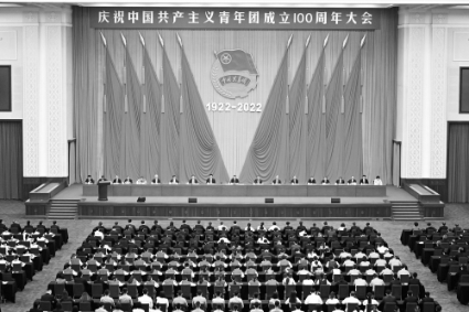 Une cérémonie marquant le 100e anniversaire de la fondation de la Ligue de la jeunesse communiste de Chine (CYLC) à Pékin, le 10 mai 2022.