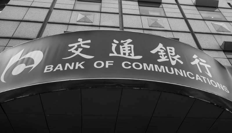 La succursale de Shanghai de la Bank of Communications.