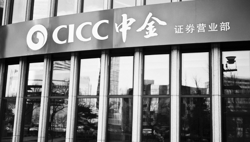 Une succursale de la CICC (China International Capital Corp) à Pékin.