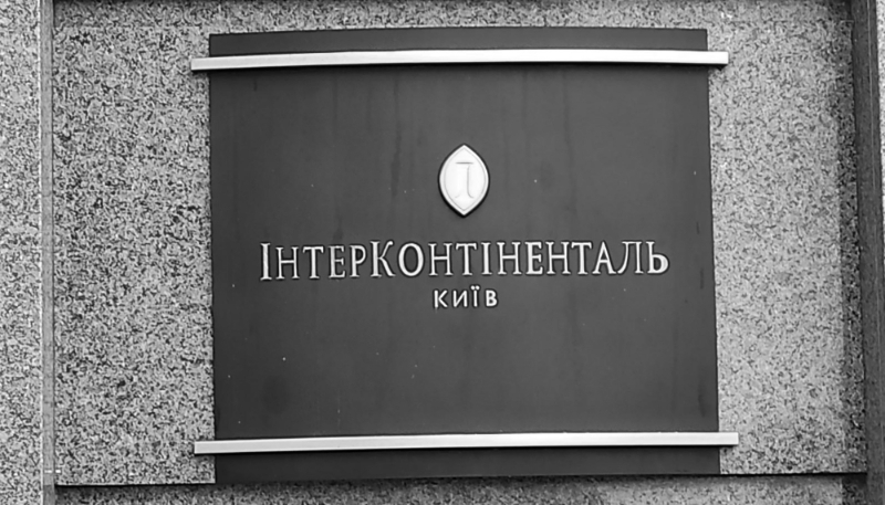 L'hôtel InterContinental Kyiv.