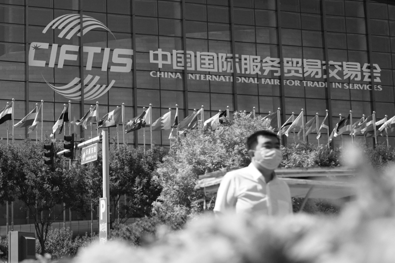 La China International Fair for Trade in Services, à Pékin.